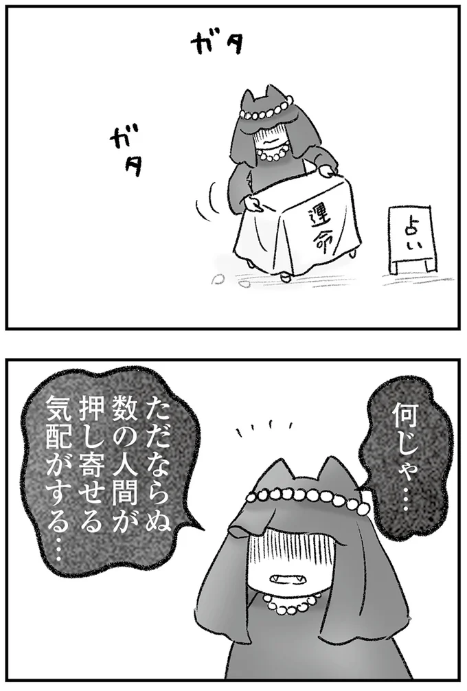 『わが家に地獄がやってきた』より