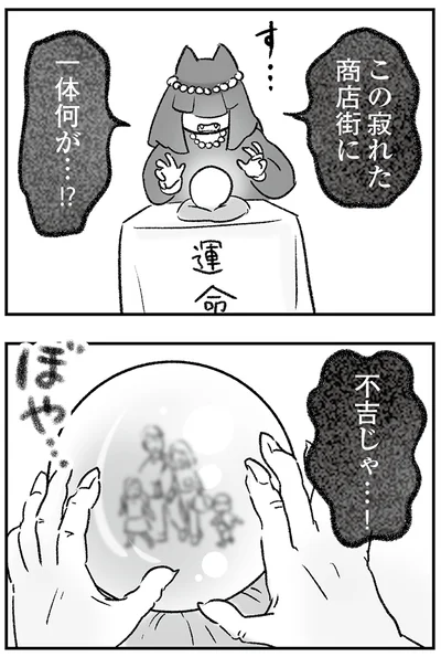 『わが家に地獄がやってきた』より