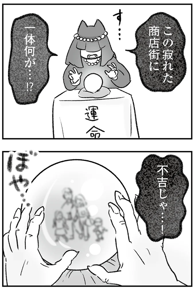 『わが家に地獄がやってきた』より