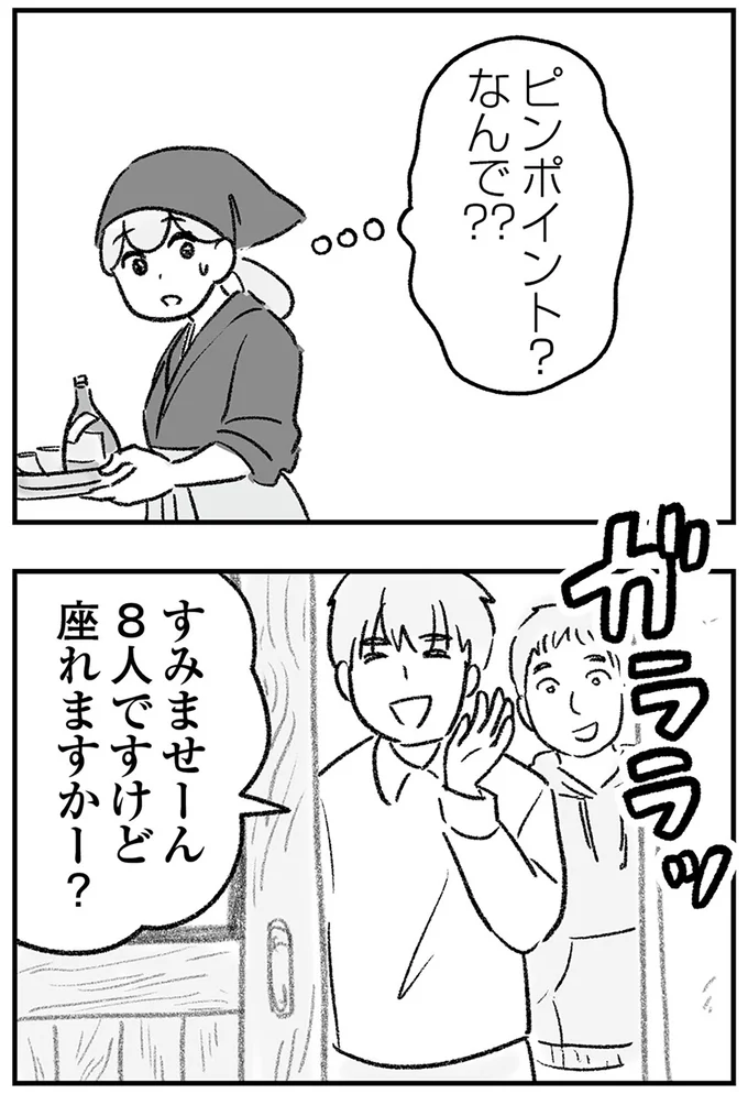 『わが家に地獄がやってきた』より