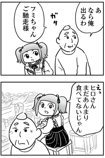 『わが家に地獄がやってきた』より