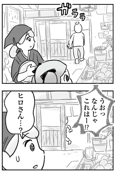 『わが家に地獄がやってきた』より