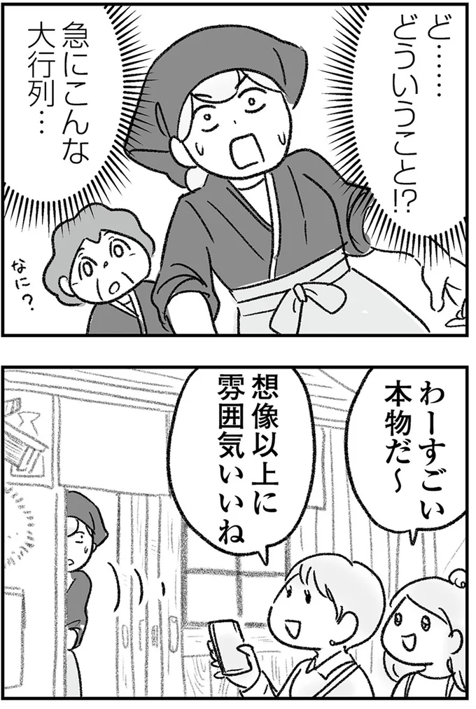 『わが家に地獄がやってきた』より