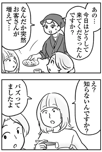 『わが家に地獄がやってきた』より