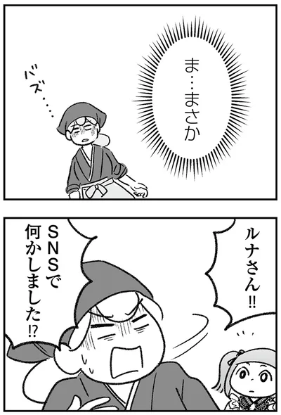 『わが家に地獄がやってきた』より