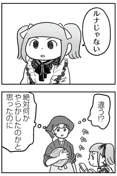 『わが家に地獄がやってきた』より