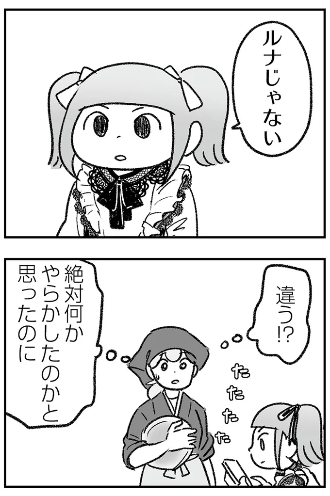 『わが家に地獄がやってきた』より