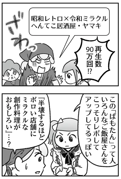 『わが家に地獄がやってきた』より