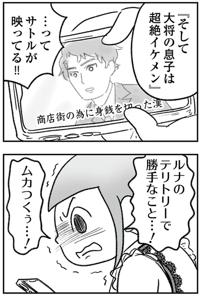 『わが家に地獄がやってきた』より