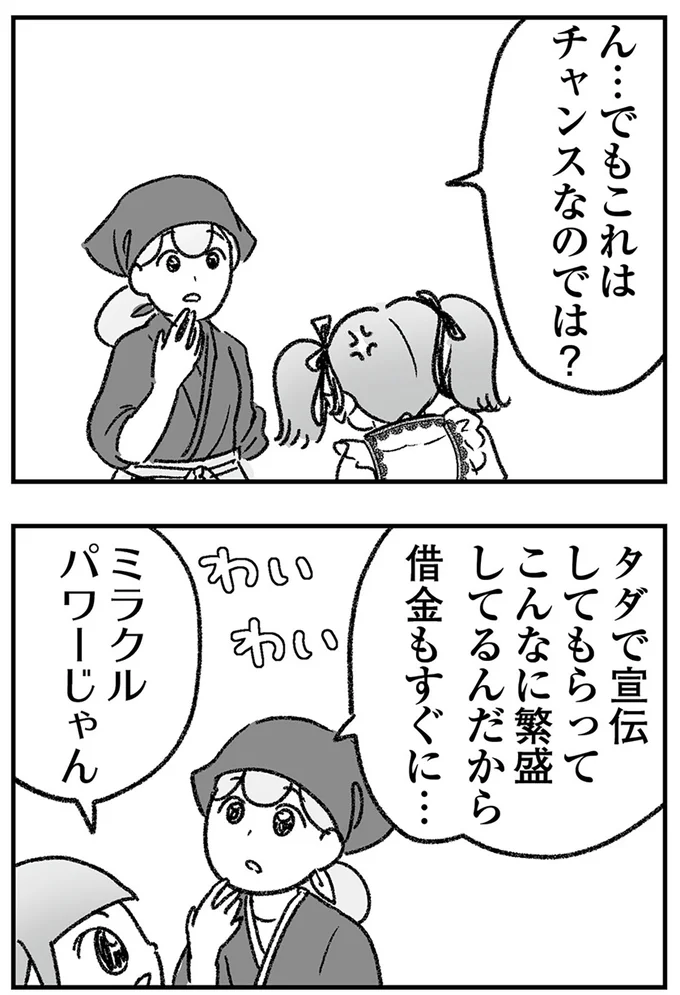 『わが家に地獄がやってきた』より