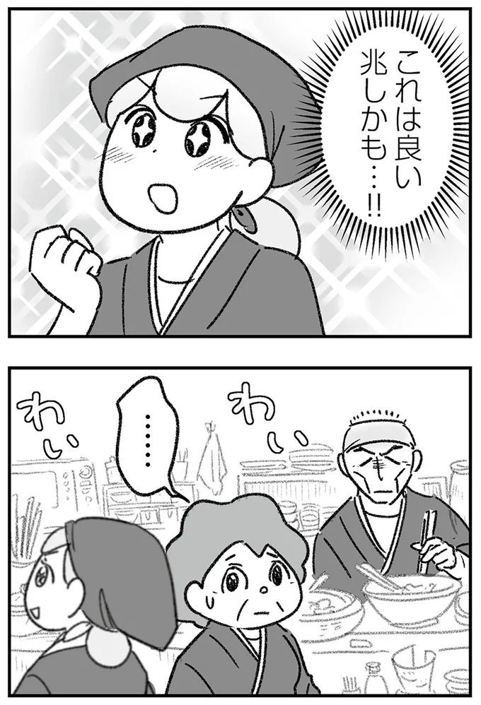 『わが家に地獄がやってきた』より