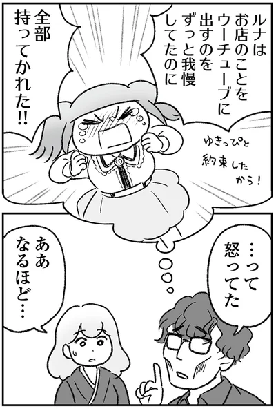 『わが家に地獄がやってきた』より