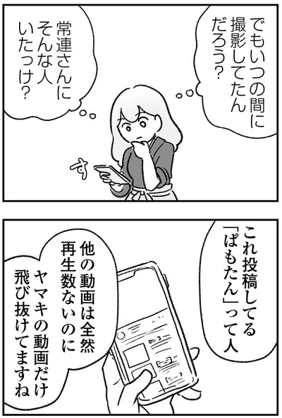 『わが家に地獄がやってきた』より