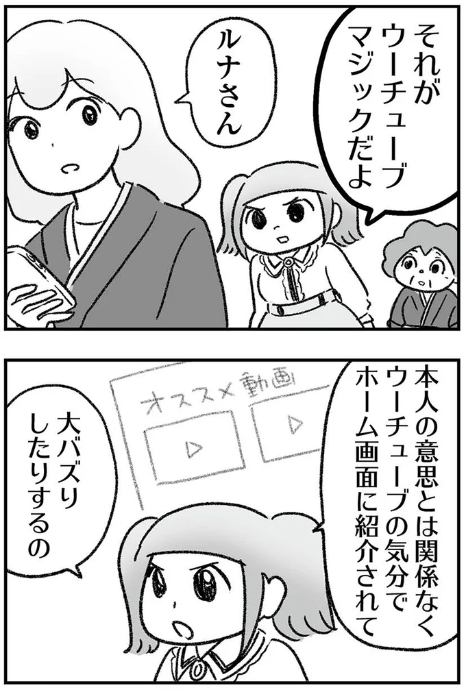 『わが家に地獄がやってきた』より