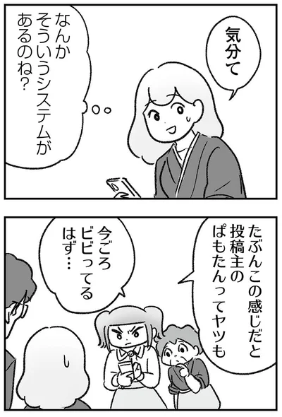 『わが家に地獄がやってきた』より