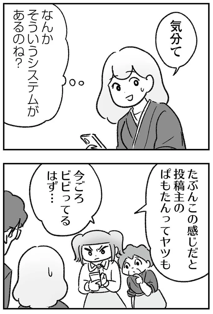 『わが家に地獄がやってきた』より