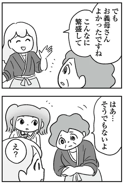 『わが家に地獄がやってきた』より