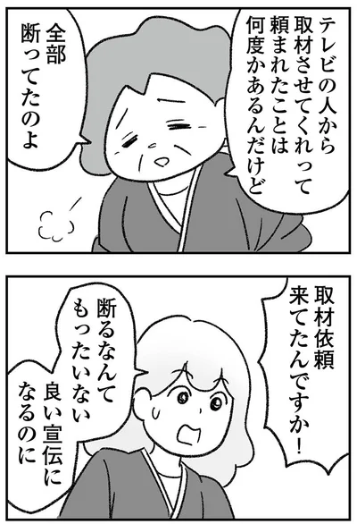 『わが家に地獄がやってきた』より