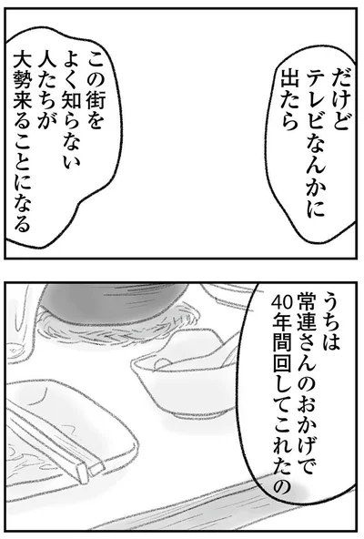 『わが家に地獄がやってきた』より