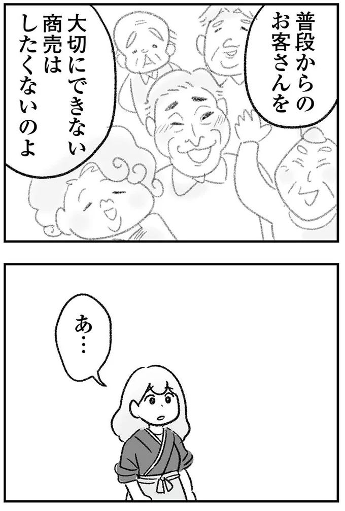 『わが家に地獄がやってきた』より