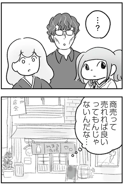 『わが家に地獄がやってきた』より