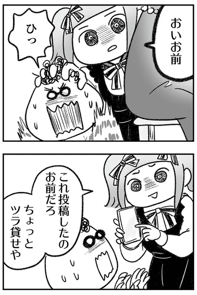 『わが家に地獄がやってきた』より