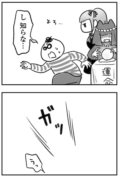『わが家に地獄がやってきた』より