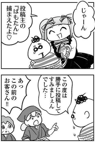 『わが家に地獄がやってきた』より