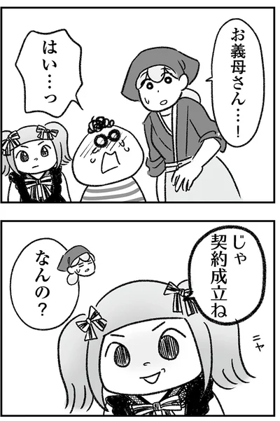 『わが家に地獄がやってきた』より