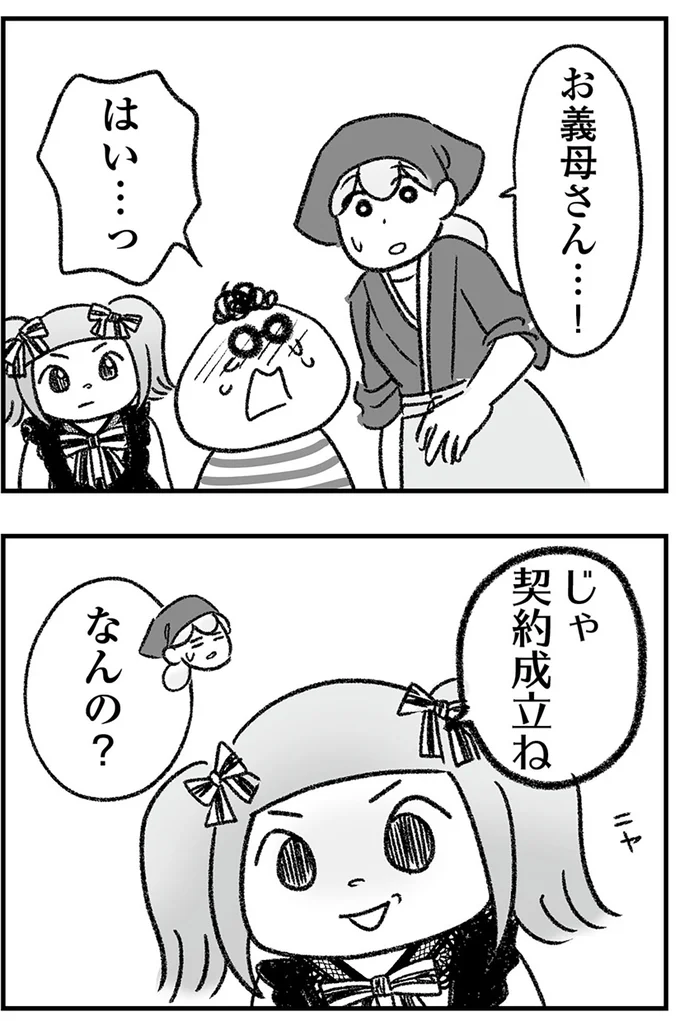 『わが家に地獄がやってきた』より