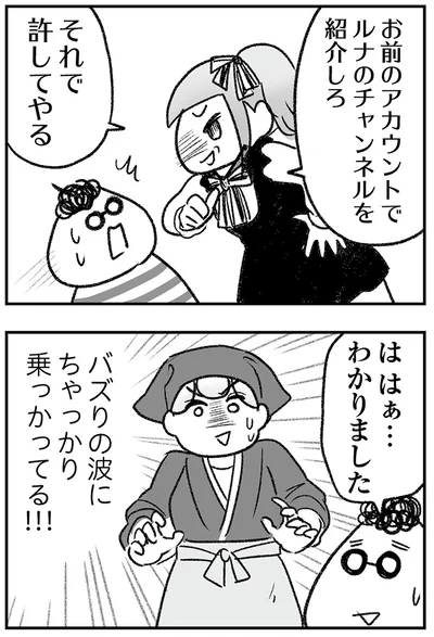 『わが家に地獄がやってきた』より