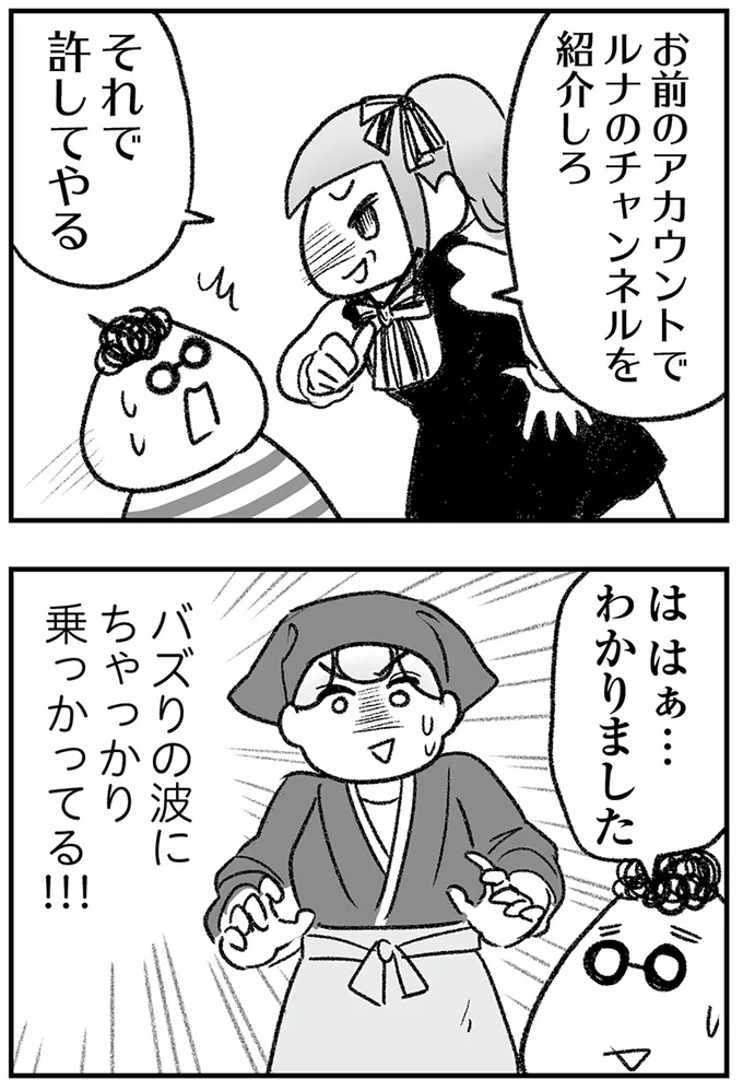 『わが家に地獄がやってきた』より