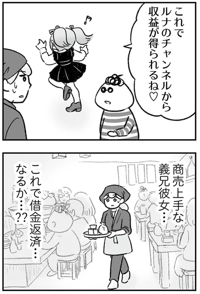 『わが家に地獄がやってきた』より