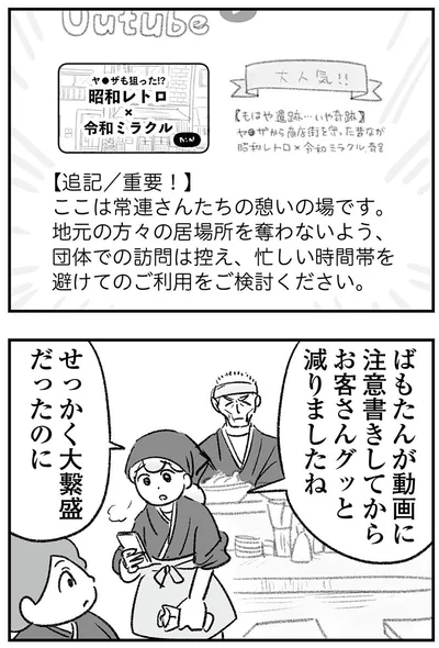 『わが家に地獄がやってきた』より