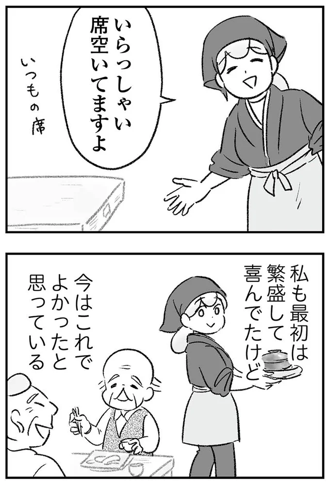 『わが家に地獄がやってきた』より