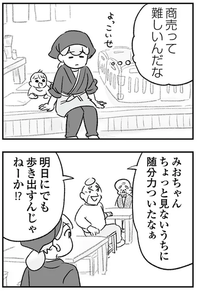 『わが家に地獄がやってきた』より