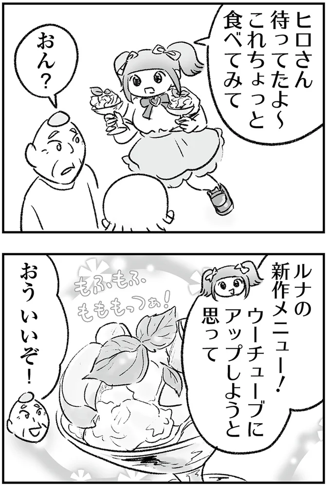 『わが家に地獄がやってきた』より