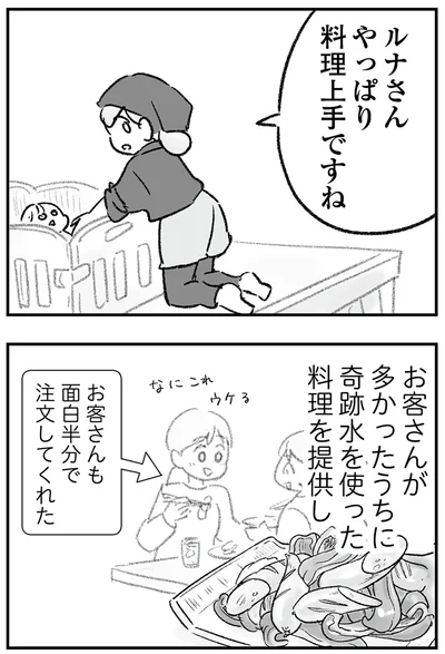 『わが家に地獄がやってきた』より