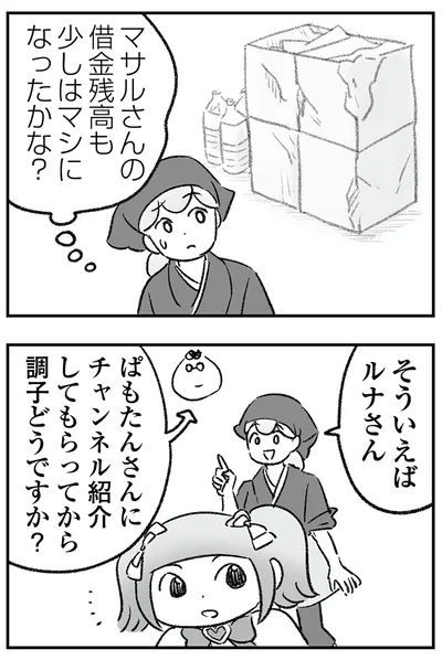 『わが家に地獄がやってきた』より