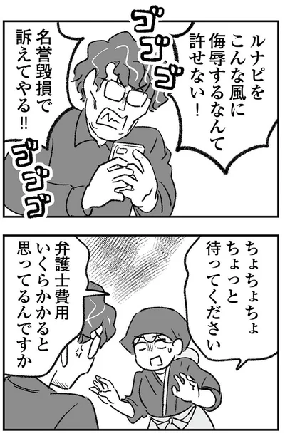 『わが家に地獄がやってきた』より