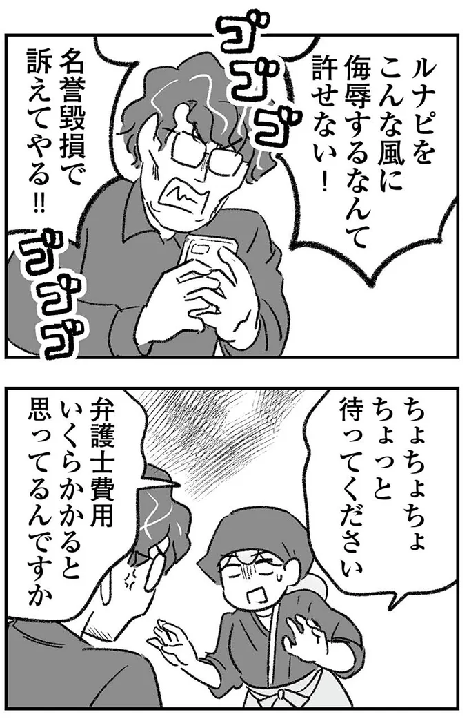 『わが家に地獄がやってきた』より