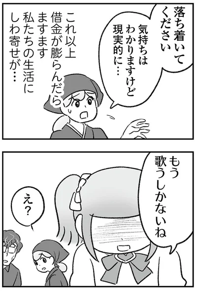『わが家に地獄がやってきた』より