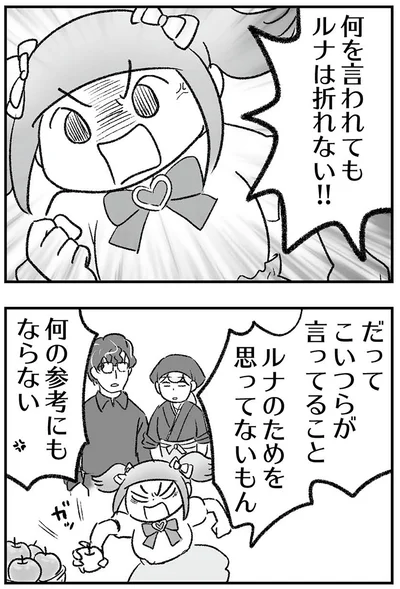 『わが家に地獄がやってきた』より