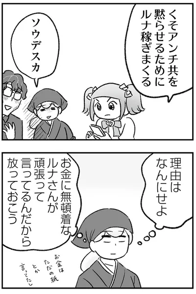 『わが家に地獄がやってきた』より