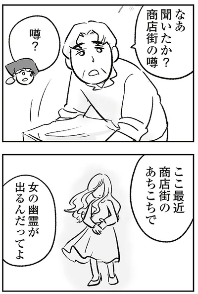 『わが家に地獄がやってきた』より