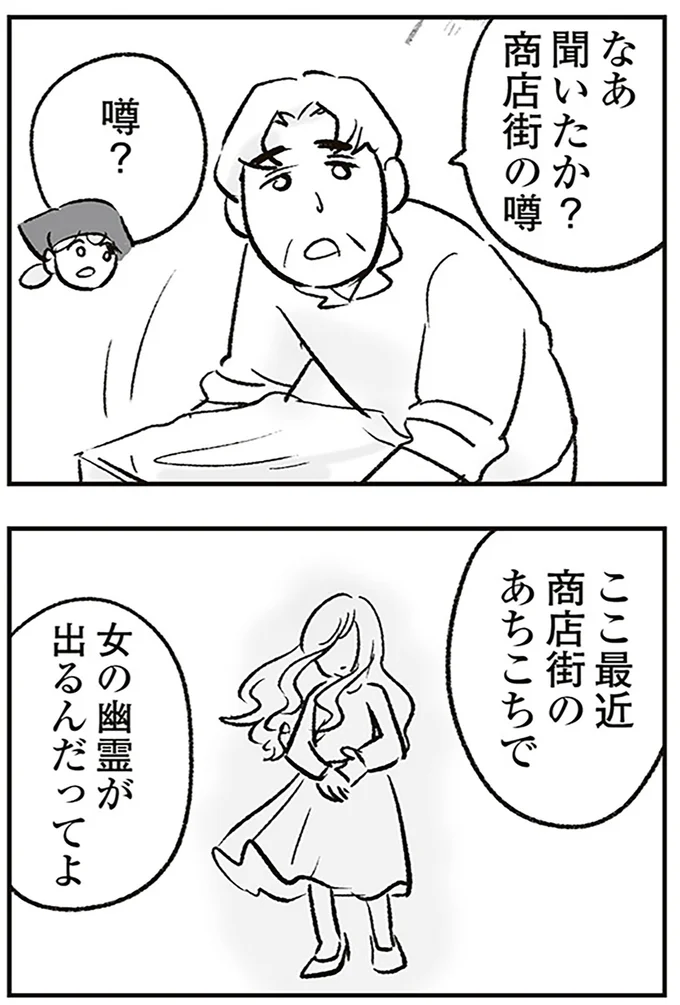 『わが家に地獄がやってきた』より