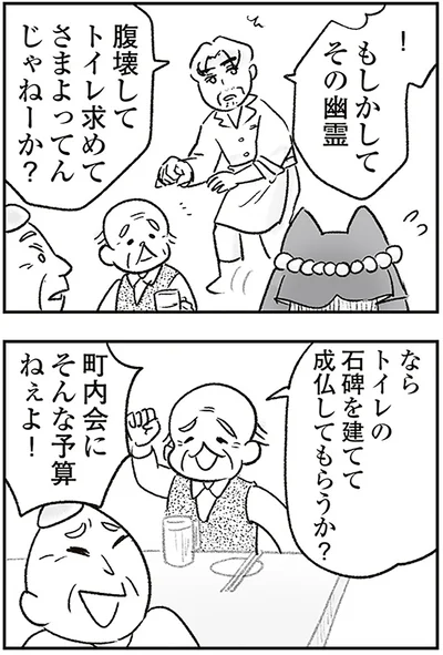 『わが家に地獄がやってきた』より