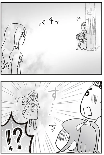 『わが家に地獄がやってきた』より