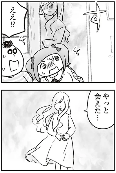 『わが家に地獄がやってきた』より