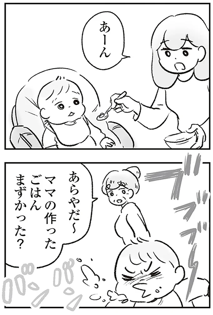 『わが家に地獄がやってきた』より